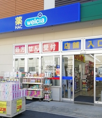 ドラックストア　ハックドラッグ矢向駅前店（ドラッグストア）まで125m