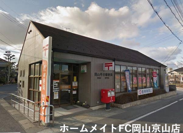 郵便局　岡山平井郵便局（郵便局）まで1057m