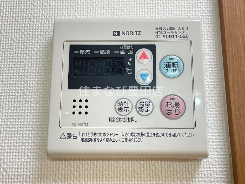 その他設備