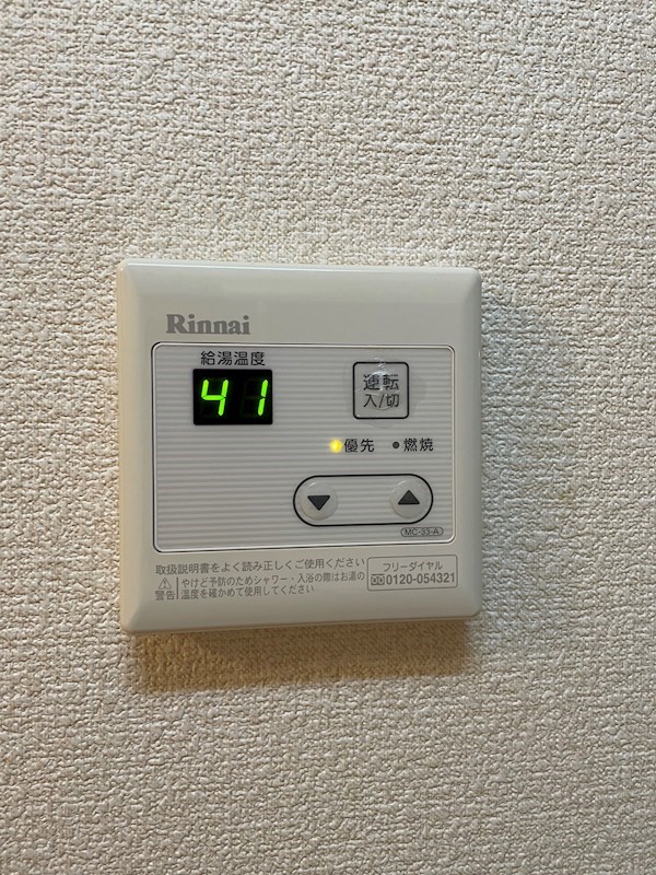 その他設備　給湯パネル