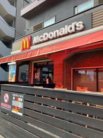 飲食店　マクドナルド初台店（飲食店）まで472m