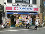 ドラックストア　ココカラファイン薬局 梅ケ丘南口店（ドラッグストア）まで609m