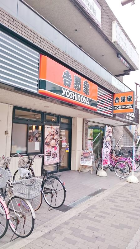 その他　吉野家 北巽店（その他）まで51m