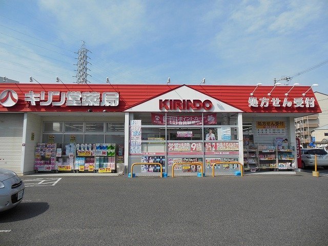 ドラックストア　キリン堂岸和田店（ドラッグストア）まで877m