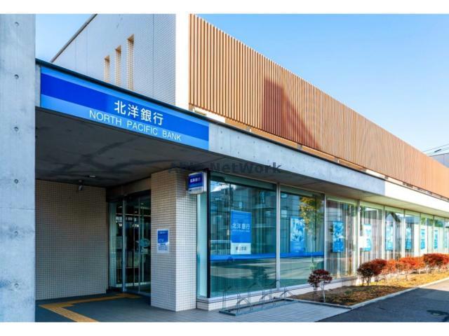 銀行　北洋銀行新川支店（銀行）まで757m