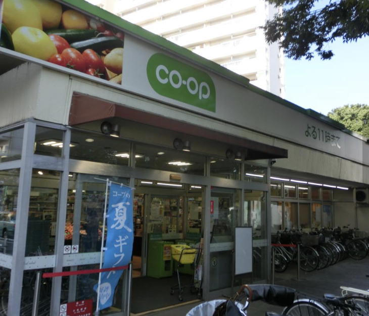 スーパー　コープ戸山店（スーパー）まで320m