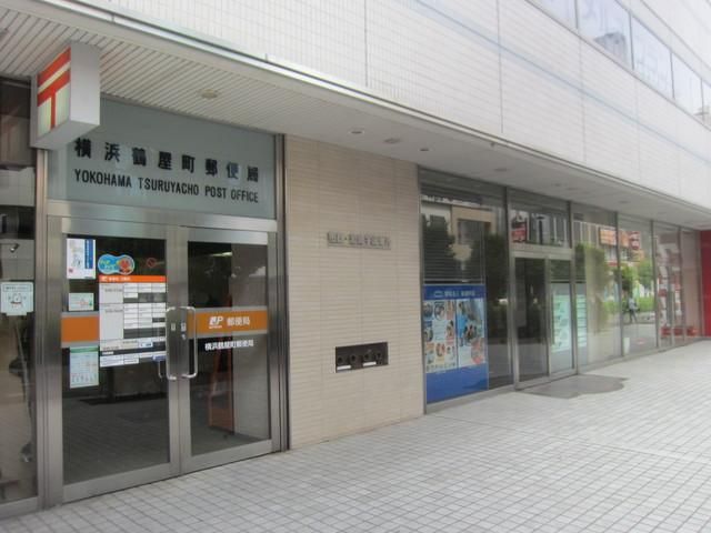 郵便局　★★鶴屋町郵便局（郵便局）まで570m