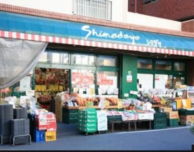 スーパー　シマダヤ大塚店（スーパー）まで180m