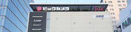 ホームセンター　ビックカメラ京王調布店（ホームセンター）まで701m