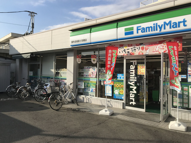 コンビニ　ファミリーマート調布成城富士見橋店（コンビニ）まで220m