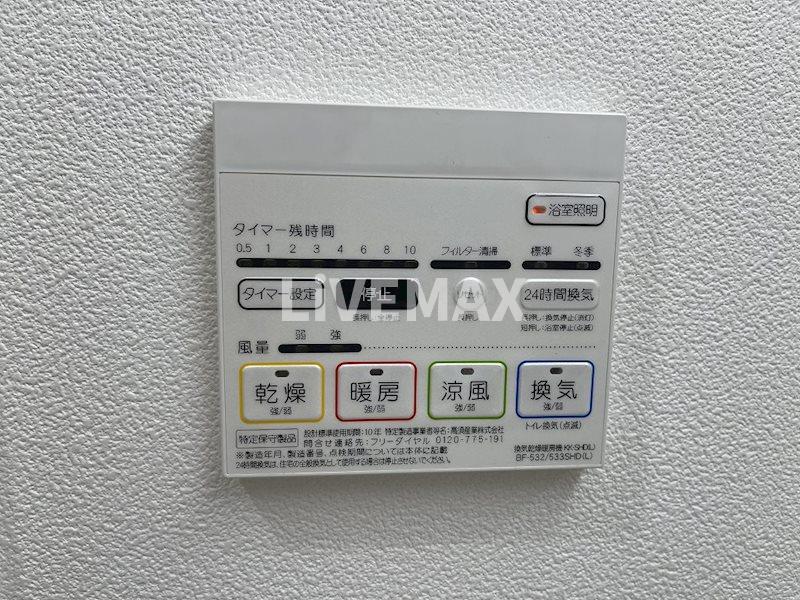 その他設備