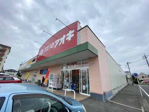 ドラックストア　クスリのアオキ南店（ドラッグストア）まで8650m