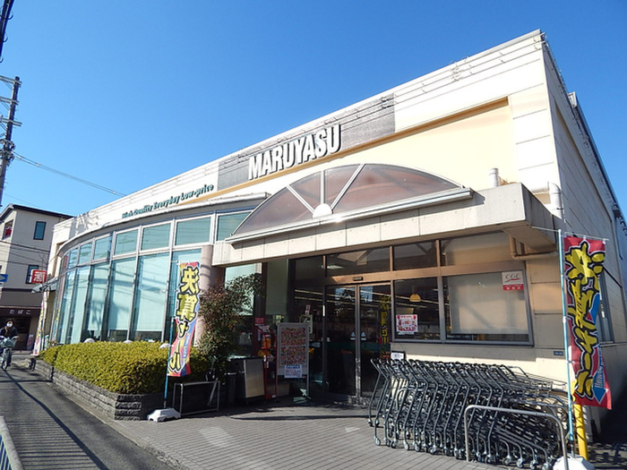 スーパー　マルヤス（スーパー）まで200m