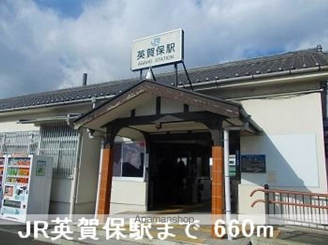 その他　ＪＲ英賀保駅（その他）まで660m