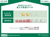 省エネ性能ラベル