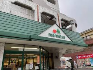 スーパー　マルエツ 練馬高松店（スーパー）まで479m