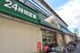 スーパー　マルエツ 行徳駅前店（スーパー）まで296m