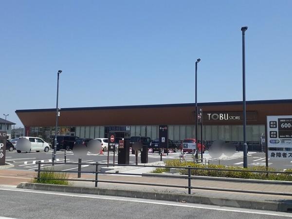 スーパー　東武ストア東武動物公園駅前店（スーパー）まで1043m