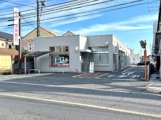 その他　中国銀行円山支店（その他）まで988m