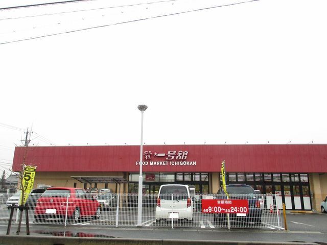 スーパー　一号舘 ときわ店（スーパー）まで700m