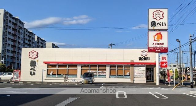 飲食店　魚べい　市原白金通り店（飲食店）まで190m