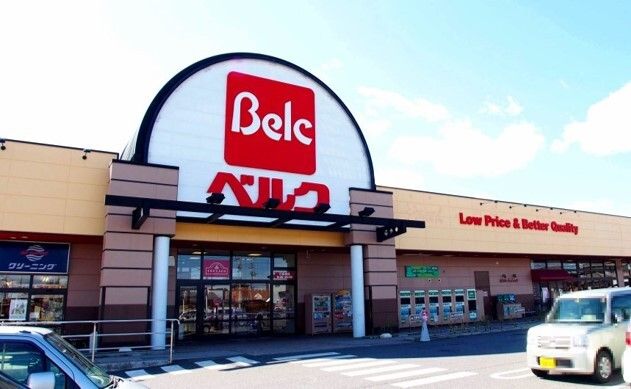 スーパー　ベルク行田南店（スーパー）まで650m