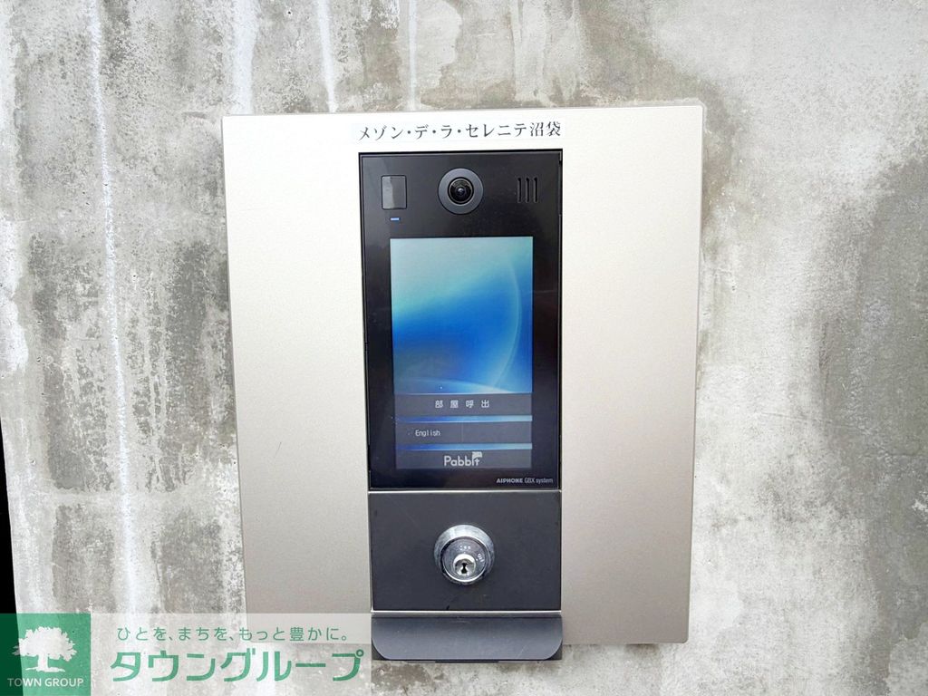 その他設備　セキュリティ