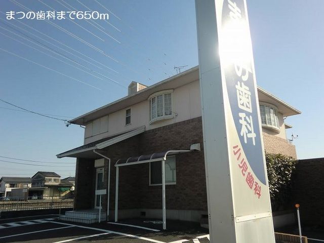 病院　まつの歯科（病院）まで650m
