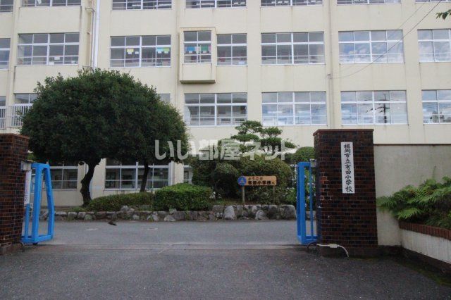 小学校　福岡市立有田小学校（小学校）まで812m
