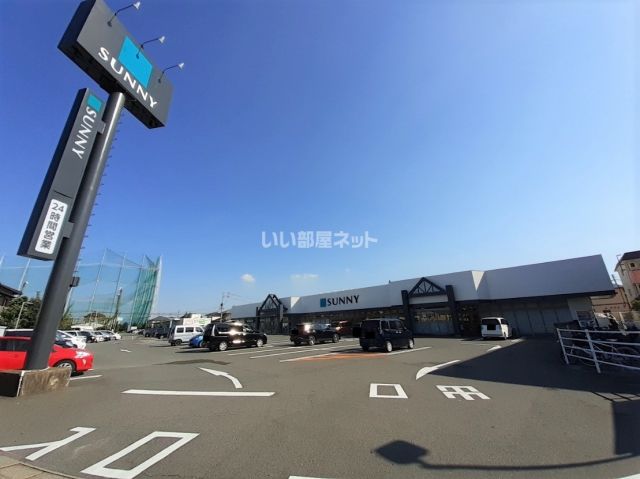 スーパー　サニー 有田店（スーパー）まで337m