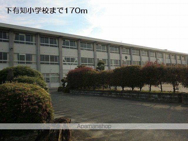 小学校　下有知小学校（小学校）まで170m