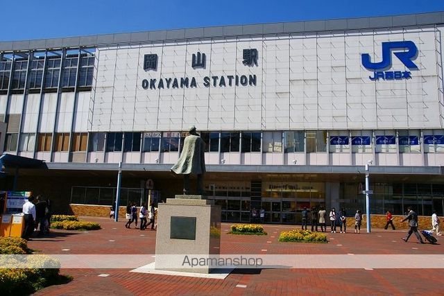 その他　岡山駅（その他）まで4000m