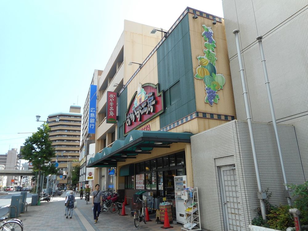 スーパー　おかず工房鷹野橋店（スーパー）まで227m