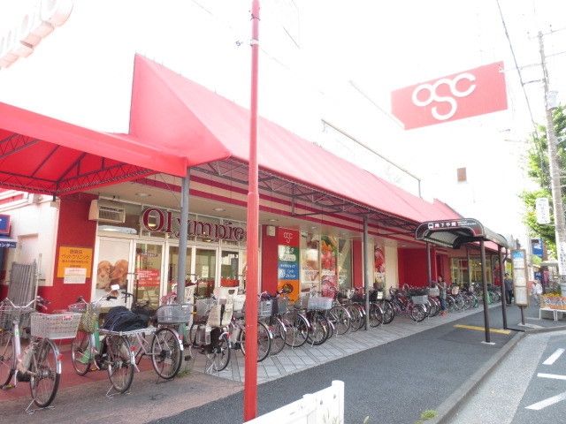 スーパー　Olympic川崎鹿島田店（スーパー）まで325m