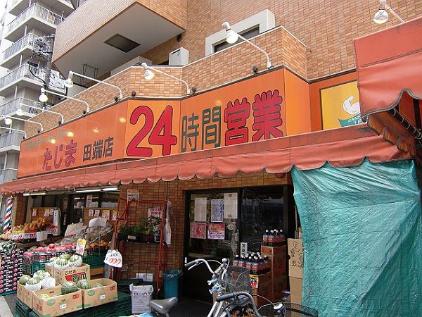 スーパー　たじま（スーパー）まで66m