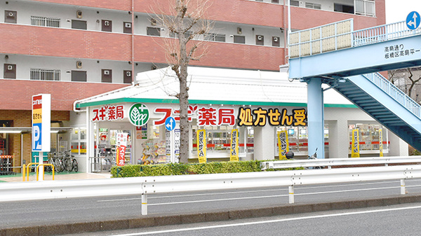 ドラックストア　スギ薬局 西台店（ドラッグストア）まで1326m