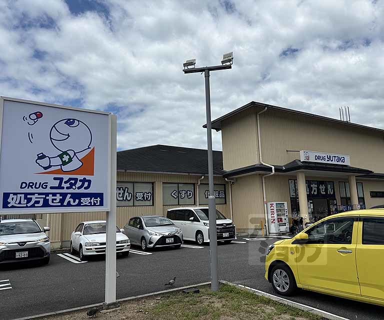 ドラックストア　ドラッグユタカ宝ヶ池店（ドラッグストア）まで450m
