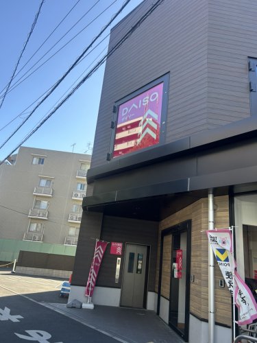 その他　ザ・ダイソー DAISO 本蓮沼駅前店（その他）まで525m