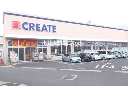 ドラックストア　クリエイトSD(エス・ディー) 小田原清水新田店（ドラッグストア）まで817m