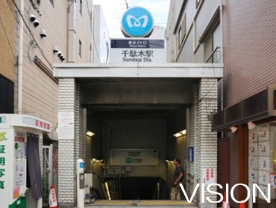 その他　千駄木駅（その他）まで354m