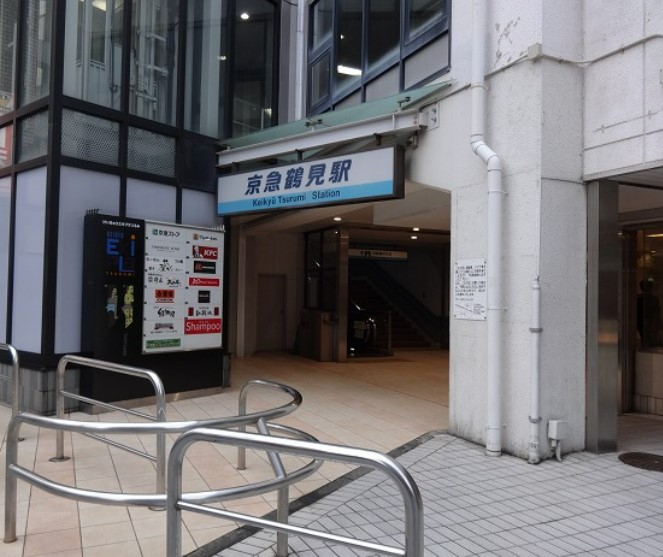 その他　京急鶴見（その他）まで1071m