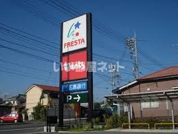 スーパー　フレスタ 向島店（スーパー）まで760m