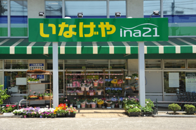 スーパー　いなげや練馬中村南店（スーパー）まで394m