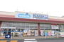ドラックストア　ウエルシア千葉東寺山コープ店（ドラッグストア）まで300m