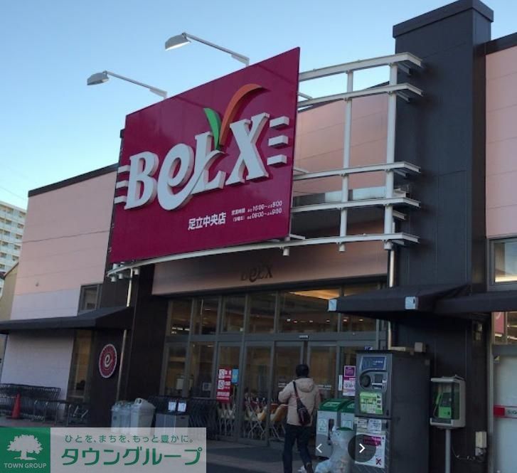 スーパー　ベルクス足立中央店（スーパー）まで870m