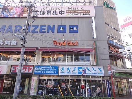 飲食店　ロイヤルホスト（飲食店）まで340m