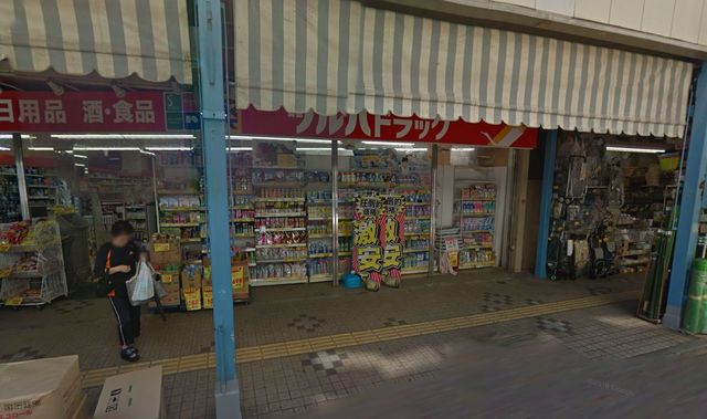 ドラックストア　ツルハドラッグ大口通店（ドラッグストア）まで1922m