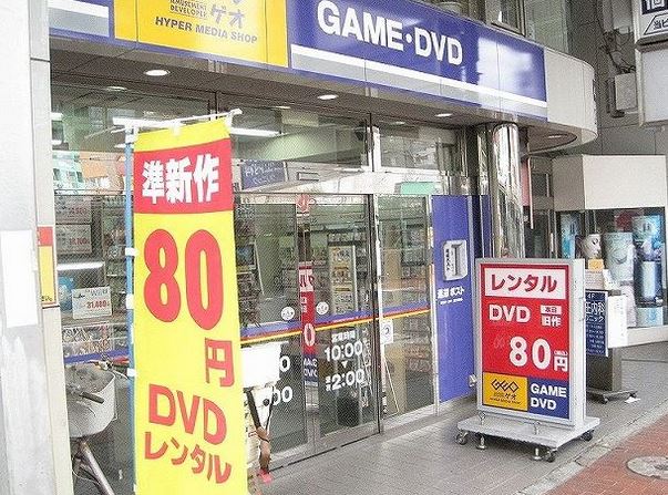 レンタルビデオ　ゲオ大森駅西口店（レンタルビデオ）まで365m