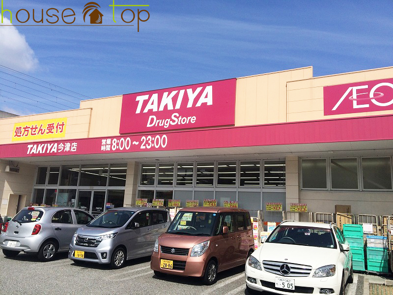 ドラックストア　タキヤ今津店（ドラッグストア）まで308m