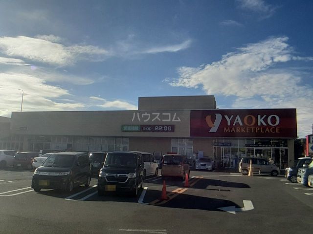 スーパー　ヤオコー 入曽店（スーパー）まで734m